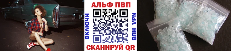 как найти закладки  Курильск  A-PVP мука 