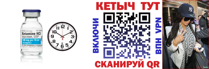 darknet официальный сайт  Курильск  КЕТАМИН VHQ  купить наркотик 