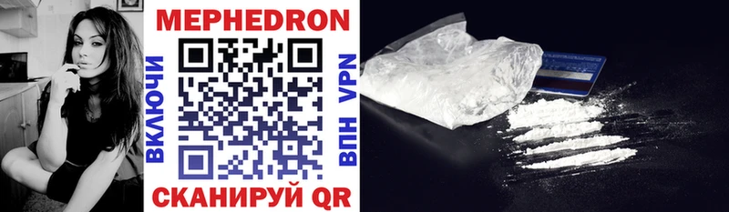 купить   Курильск  МЯУ-МЯУ mephedrone 